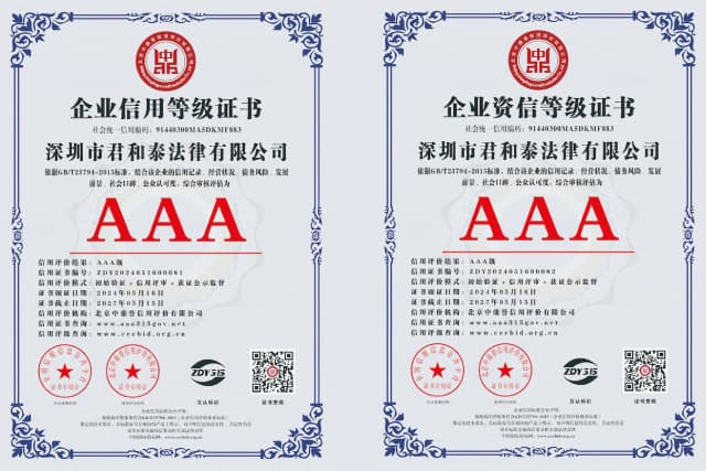 企业信用等级