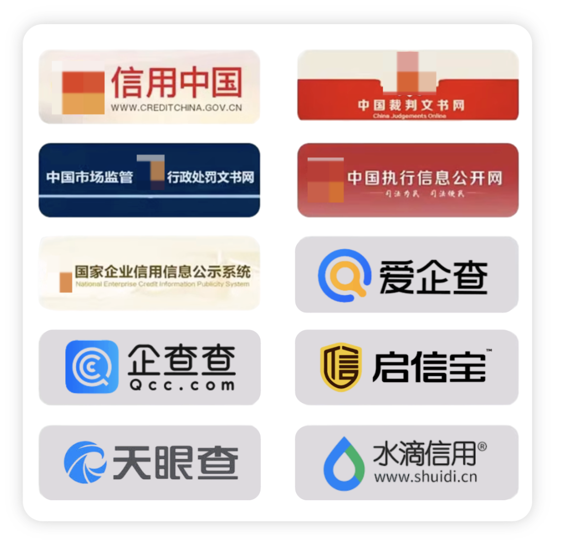 企业信用修复可修复平台：信用中国、中国裁判文书网、行政处罚文书网、国家企业信用信息公示系统、中国执行信息公开网、天眼查、企查查、爱企查、启信宝、水滴信用、企知道